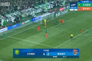 无缘5连胜！海牛2-4不敌国安 4连胜遭终结 本场2球为近5轮最少配图