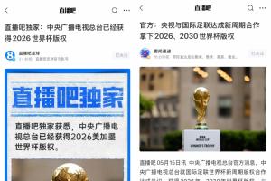 关注我有更多消息!直播吧14点报道央视获版权 约4小时后央视官宣配图