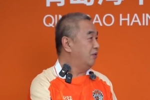乔伟光：海牛今年目标是保级，俱乐部股权敞开欢迎更多企业助力配图