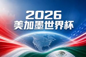世界杯彩经:阿根廷小胜过关配图